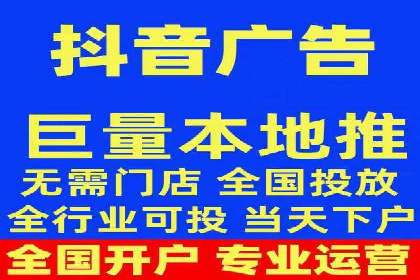抖音信息流代理：从零到一的营销增长故事